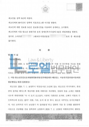 판결문 이미지