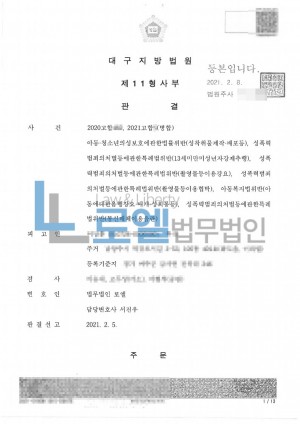 판결문 이미지