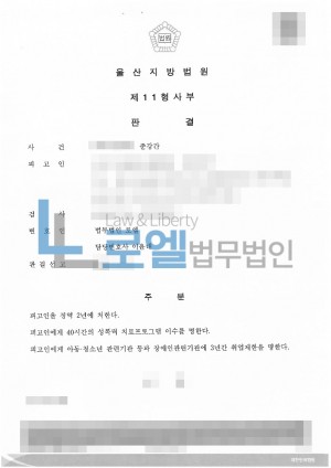 판결문 이미지