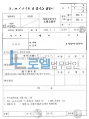 판결문 이미지