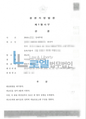 판결문 이미지