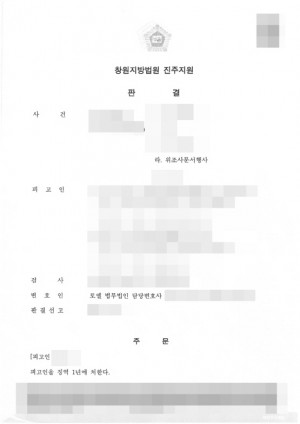 판결문 이미지