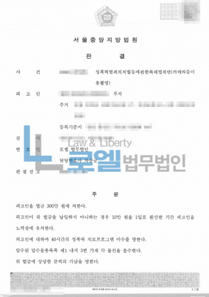 판결문 이미지
