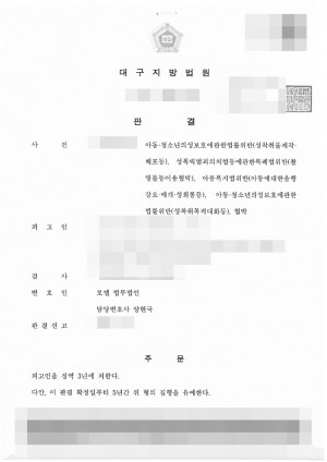 판결문 이미지