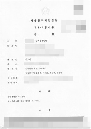 판결문 이미지