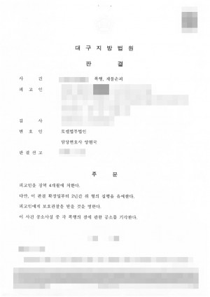 판결문 이미지