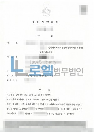판결문 이미지