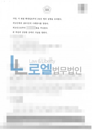 판결문 이미지