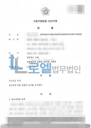 판결문 이미지