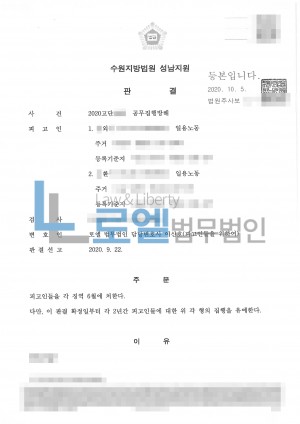 판결문 이미지